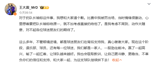 比赛期间