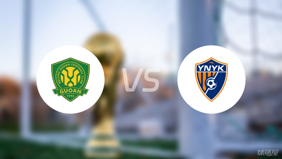 玉昆, 门将, 北京国安