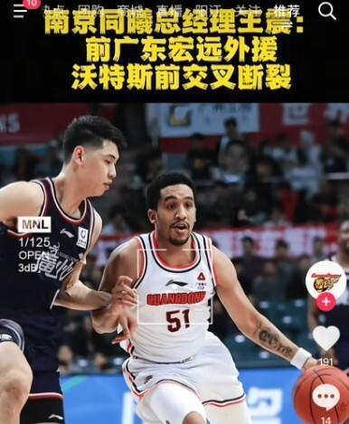 水哥不走运, 断裂, 断裂恐影响